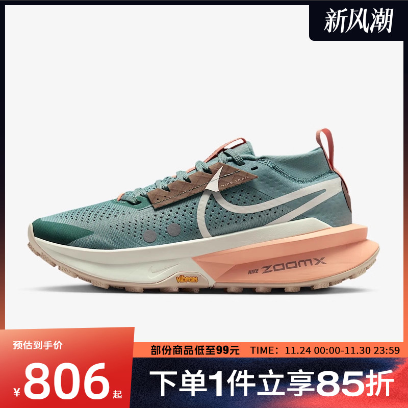 NIKE耐克女鞋WZOOMX ZEGAMA TRAIL2运动训练跑步鞋FD5191-008