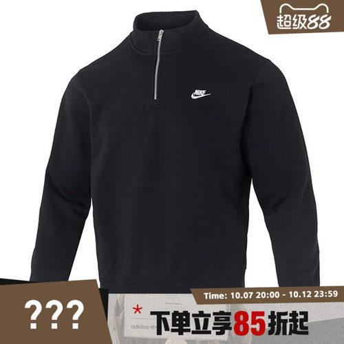 NIKE耐克男子AS M CLUB BB HZ TOP运动休闲套头衫卫衣FN3865-010