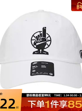 NIKE耐克男女运动休闲帽子IF0209-100