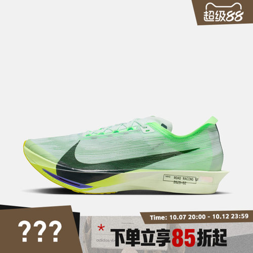 NIKE耐克男鞋ZOOMX STREAKFLY 2运动训练跑步鞋HF6416-300