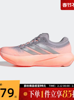 adidas阿迪达斯女鞋SUPERNOVA RISE 3 W运动训练跑步鞋JR7372