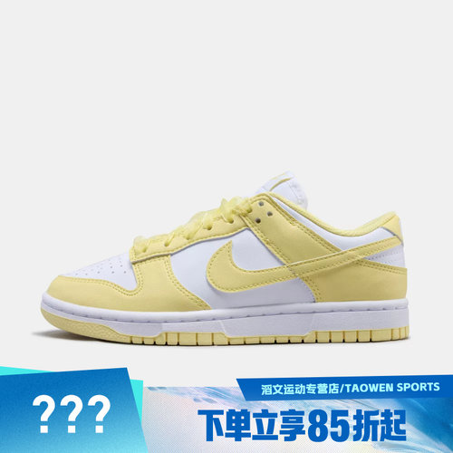 NIKE耐克女子W NIKE DUNK LOW NN LACE运动休闲鞋IX5021-171