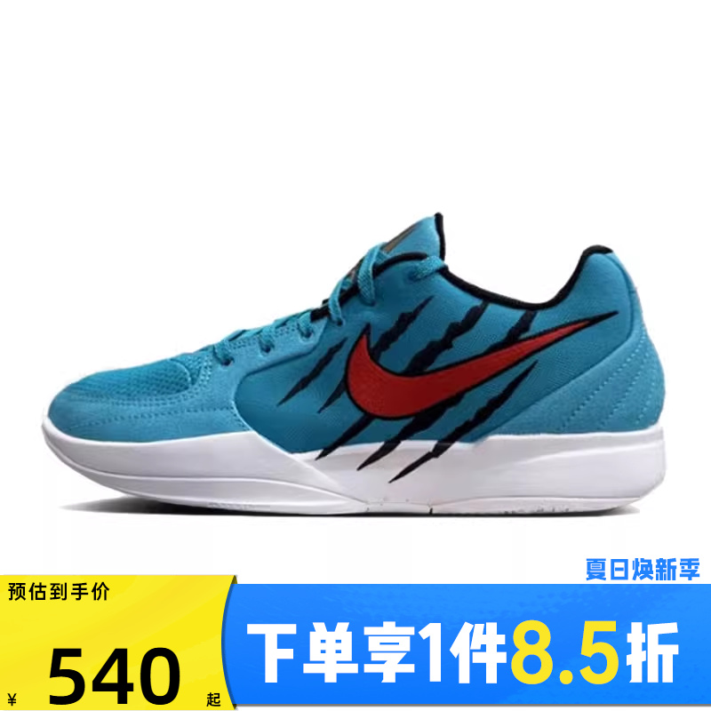 NIKE耐克男子JA 2 SCRATCH EP运动训练篮球鞋HQ1760-400