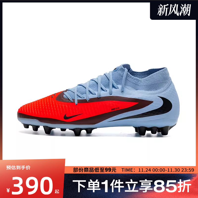 NIKE耐克男鞋PHANTOM HIGH ACAD AG运动训练足球鞋HQ2281-400