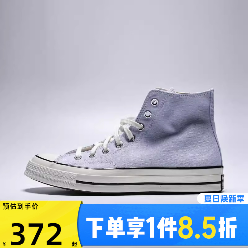 converse匡威男女鞋Chuck Taylor 70S 运动休闲帆布鞋A11748C