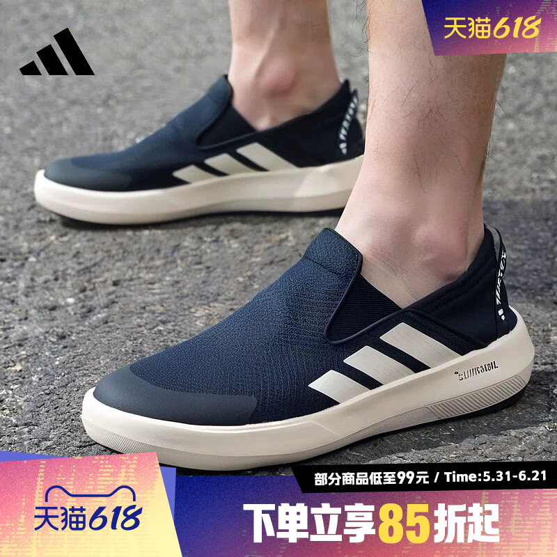 adidas阿迪达斯男女TERREX BOAT SLIP-ON运动户外鞋休闲鞋JI3503