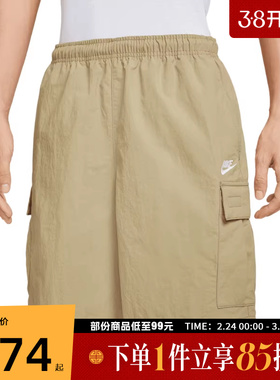 NIKE耐克男子AS CLUB UTILITY SHORT运动休闲短裤IH5048-297