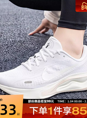 NIKE耐克女鞋W NIKE JOURNEY RUN运动训练休闲跑步鞋FJ7765-119