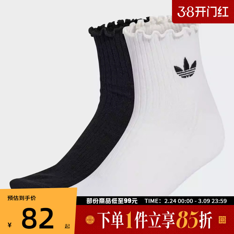 adidas阿迪达斯三叶草男女休闲袜子KD8367
