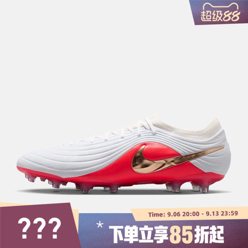 NIKE耐克男子TIEMPO MAESTRO ELITE AG-PRO足球鞋IB4469-100