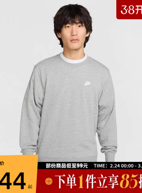 NIKE耐克男子AS M NK CLUB FT CREW运动卫衣FN3889-063