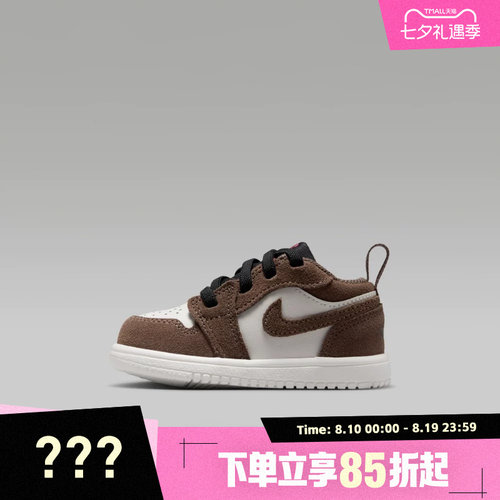 NIKE耐克婴童JORDAN 1 LOALT (TD)运动休闲鞋DR9747-200