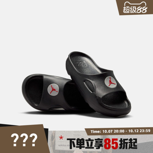 NIKE耐克大童鞋JORDAN HYDRIP SLIDE (GS)运动休闲拖鞋II7280-001
