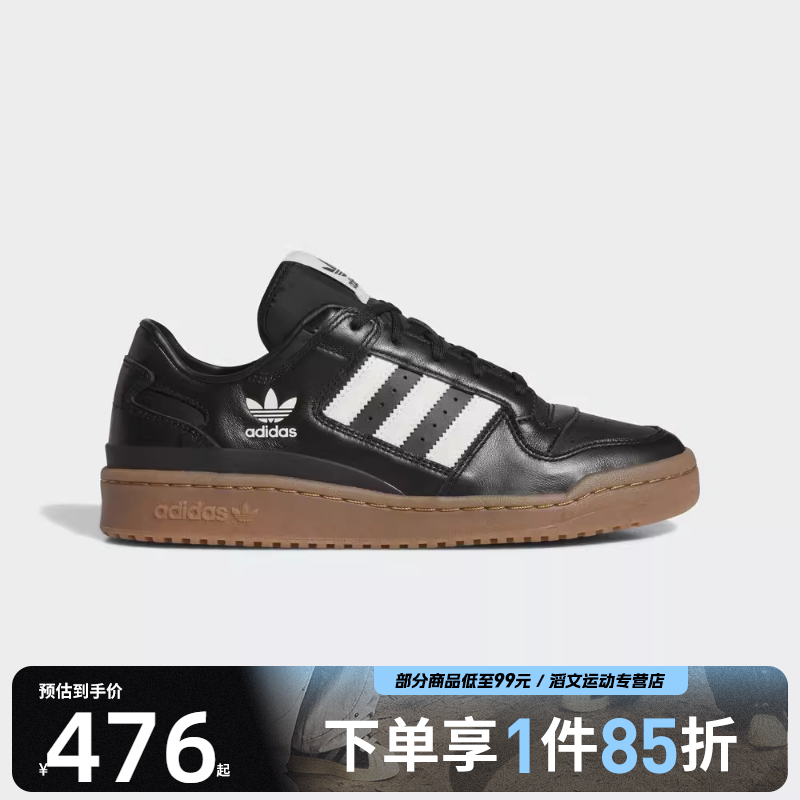 adidas阿迪达斯三叶草男女鞋FORUM运动休闲鞋JQ0208