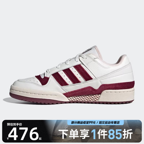 adidas阿迪达斯三叶草男女鞋FORUM LOW CL运动休闲鞋KJ6982