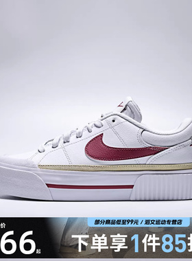 NIKE耐克女鞋WMNS COURT LEGACY LIFT运动休闲鞋DM7590-112