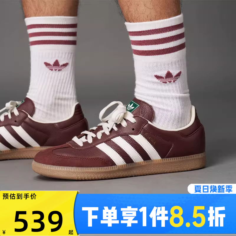 adidas阿迪达斯三叶草男女鞋SAMBA OG运动休闲鞋JR0892