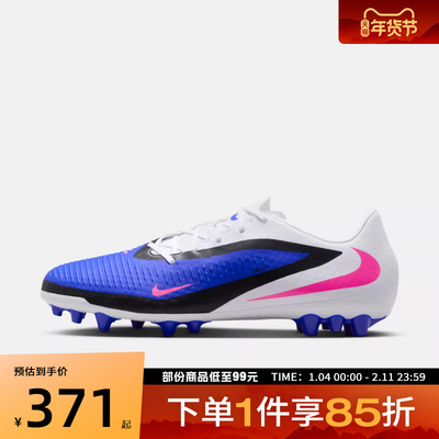 NIKE耐克男鞋PHANTOM6LOWACADAG运动训练足球鞋HQ2322-446