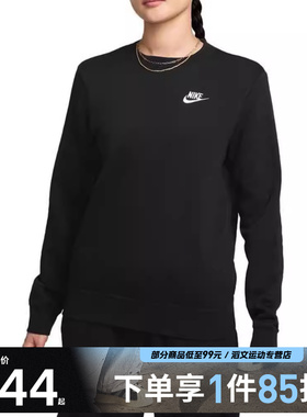 NIKE耐克女子NSW CLUB CREW运动休闲套头衫卫衣DQ5474-010