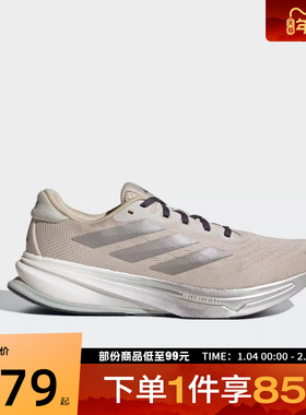 adidas阿迪达斯男鞋SUPERNOVA RISE 2 M运动训练跑步鞋HQ7415