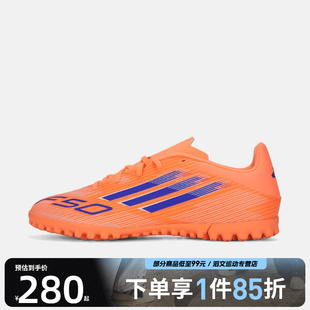 TF运动训练足球鞋 CLUB JI0024 F50 adidas阿迪达斯男女鞋