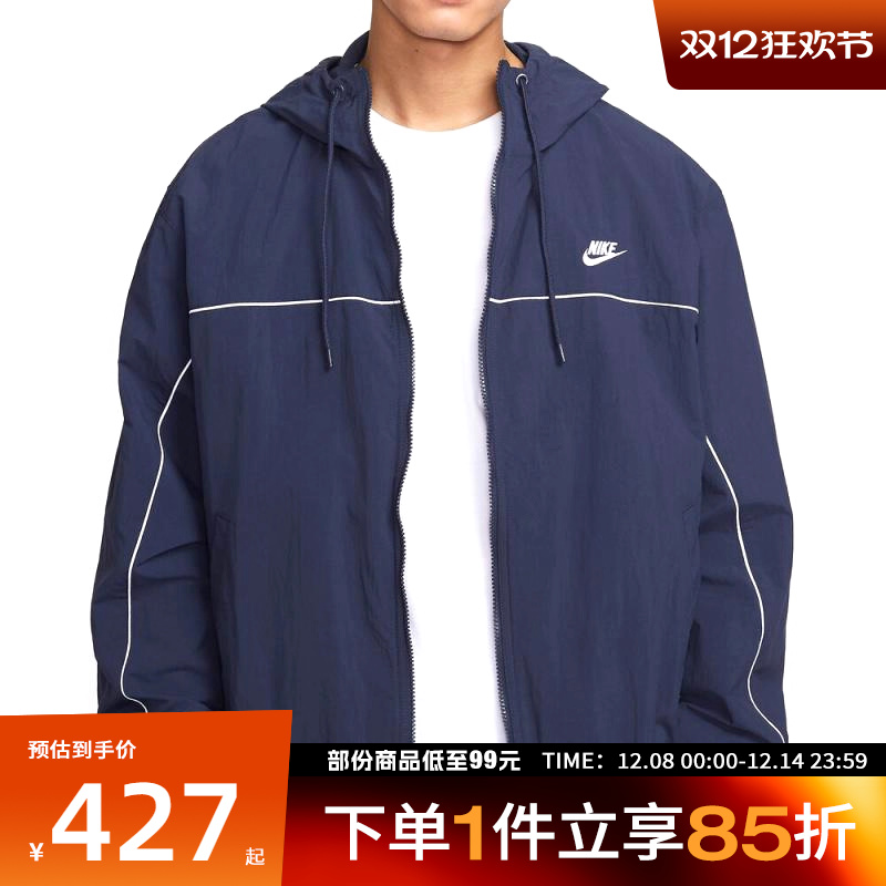 NIKE耐克男子CLUB ATHLETE HD运动健身夹克外套HJ2013-451