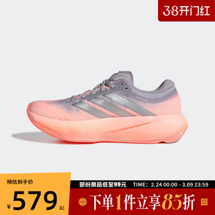 adidas阿迪达斯女鞋SUPERNOVA RISE 3 W运动训练跑步鞋JR7372