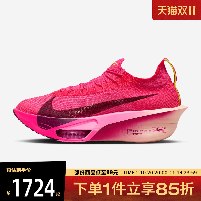 NIKE耐克女鞋AIR ZOOMALPHAFLY NEXT%3运动跑步鞋FD8315-601