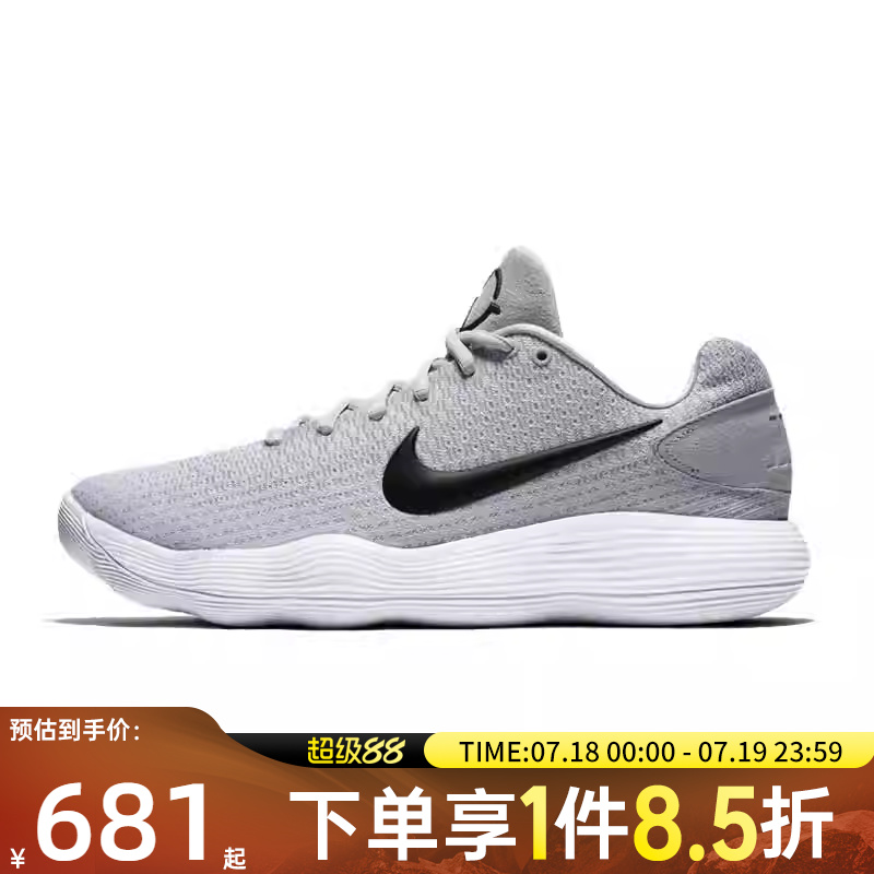 NIKE耐克男子HYPERDUNK  LOW EP运动篮球鞋897637-100