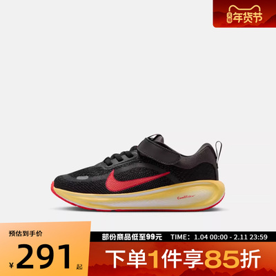 NIKE耐克小童鞋STELLARRIDE(PSV)运动训练跑步鞋HQ3267-006