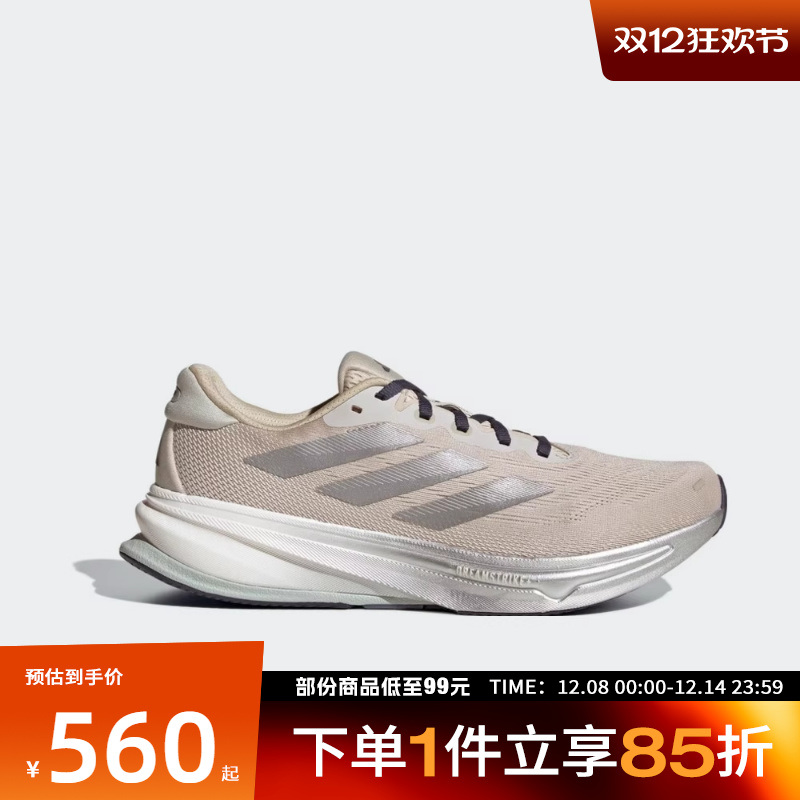 adidas阿迪达斯男鞋SUPERNOVA RISE 2 M运动训练跑步鞋HQ7415