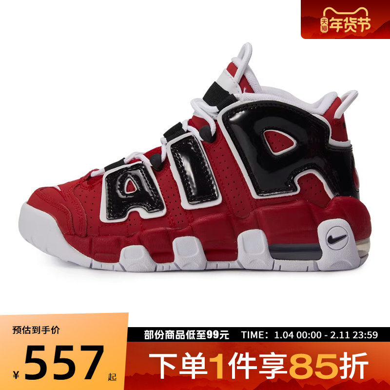 NIKE耐克大童鞋AIR MORE UPTEMPO (GS)运动篮球鞋415082-600,运动鞋new,童鞋/青少年鞋,淘宝优惠券,粉丝福利购,淘宝优惠卷