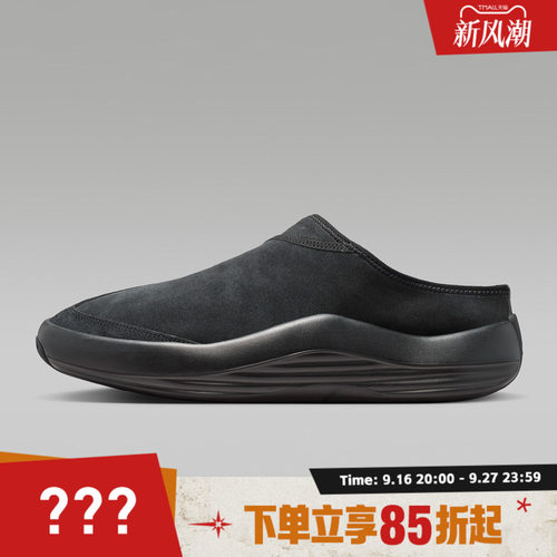 NIKE耐克男子JORDAN FUTURE MULE运动休闲拖鞋HV5073-005