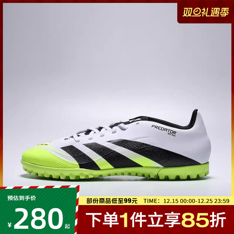 adidas阿迪达斯男女鞋PREDATOR CLUB TF运动训练足球鞋JH8854