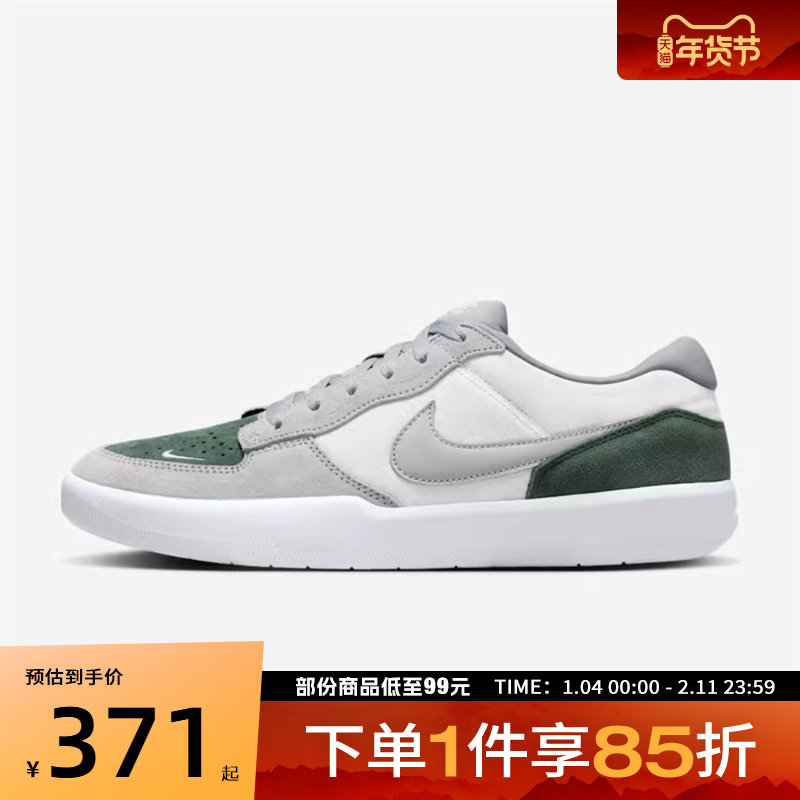 NIKE耐克男鞋NIKE SB FORCE 58运动休闲鞋DV5477-105,运动鞋new,运动休闲鞋,淘宝优惠券,粉丝福利购,淘宝优惠卷
