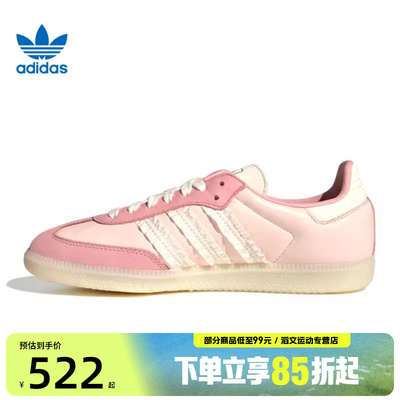 adidas阿迪达斯三叶草男女鞋SAMBA OG W运动休闲鞋JR8830