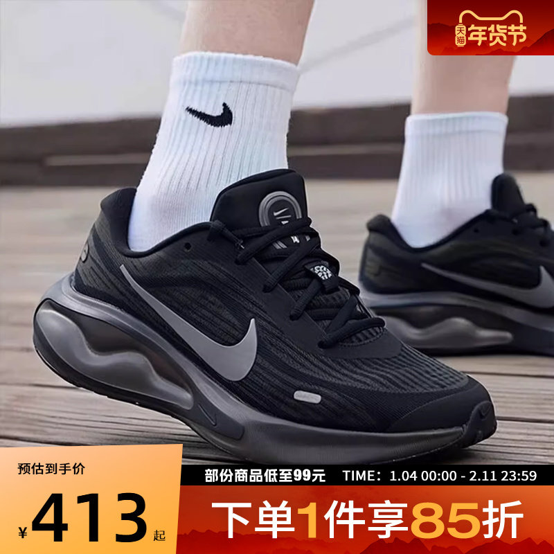 NIKE耐克男鞋NIKE JOURNEY RUN运动训练休闲跑步鞋FN0228-009,运动鞋new,跑步鞋,淘宝优惠券,粉丝福利购,淘宝优惠卷