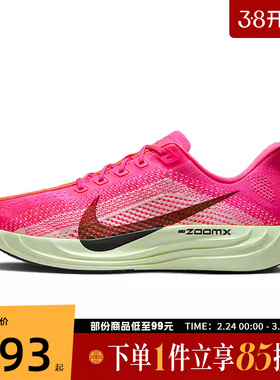 NIKE耐克男子PEGASUS PLUS运动训练跑步鞋HV3022-600