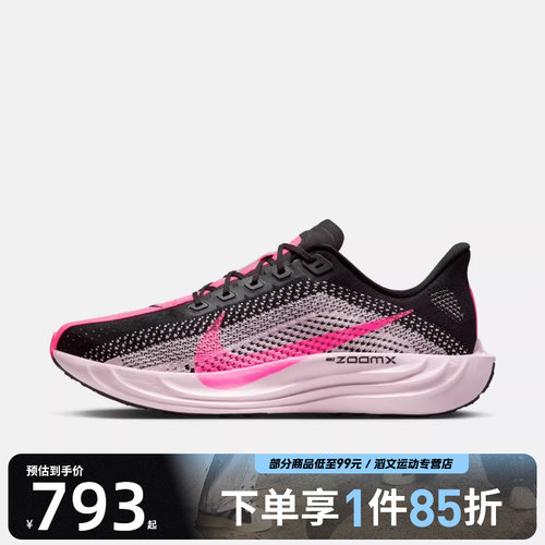 NIKE耐克男鞋PEGASUS PLUS运动训练跑步鞋FQ7262-009
