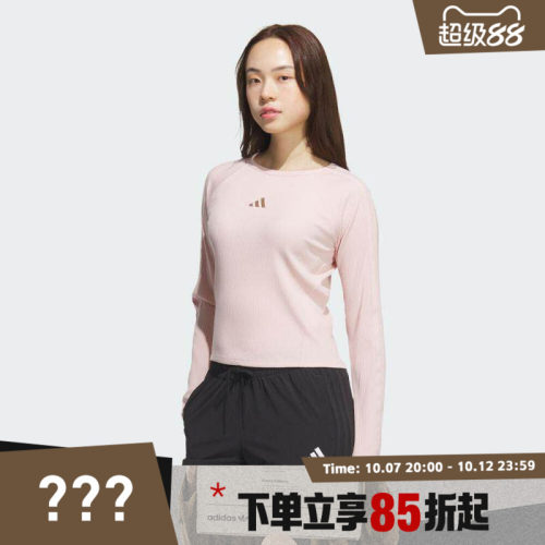 adidas阿迪达斯女子S LS TOP运动休闲长袖T恤KB7755