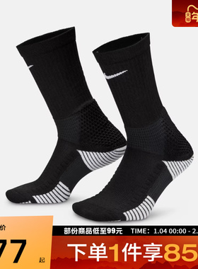 NIKE耐克男女U NK ELITE CUSH CREW 1PR休闲袜子HM0285-010