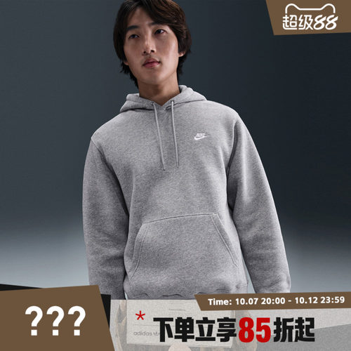 NIKE耐克男子AS M NK CLUB BB运动休闲套头衫卫衣FN3860-063