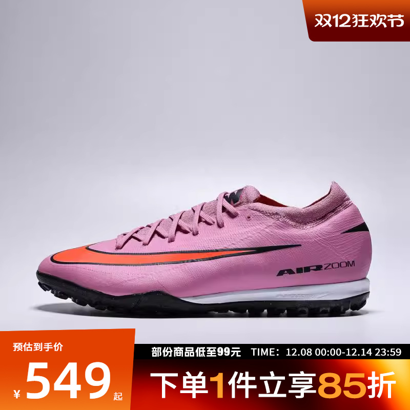 NIKE耐克男鞋ZOOM VAPOR 16 PRO TF运动训练足球鞋FQ8687-600