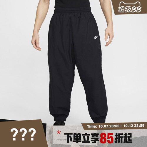NIKE耐克男子CLUB WVN TRK PANT OS运动休闲长裤HQ6115-010