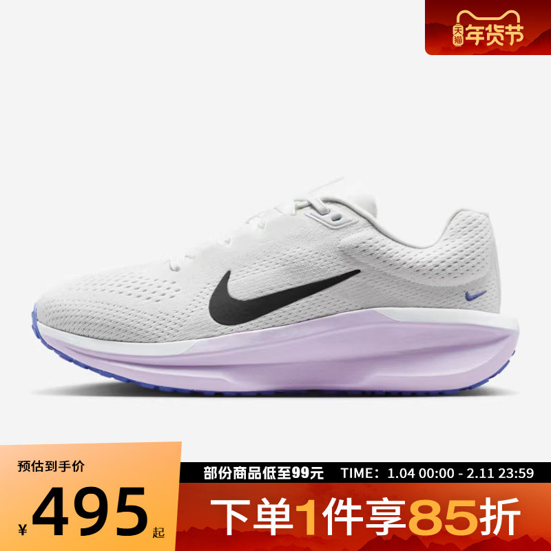 NIKE耐克女鞋WMNS AIR WINFLO 11运动训练跑步鞋FJ9510-112,运动鞋new,跑步鞋,淘宝优惠券,粉丝福利购,淘宝优惠卷