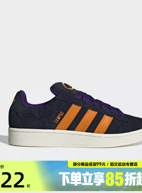 adidas阿迪达斯三叶草男女鞋CAMPUS 00sORI运动休闲鞋JQ6708