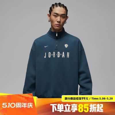 NIKE耐克JORDAN男子运动休闲半拉链套头衫卫衣IF1817-464