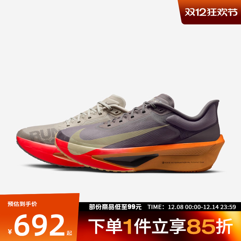 NIKE耐克男鞋ZOOM FLY 6运动训练跑步鞋IM6678-228