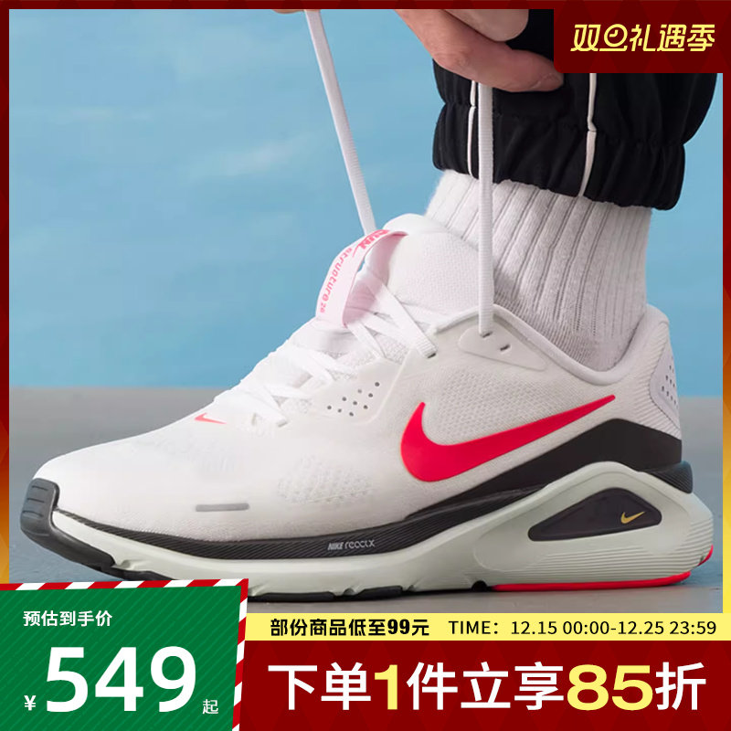 NIKE耐克男鞋NIKE STRUCTURE 26运动训练跑步鞋HJ1102-106