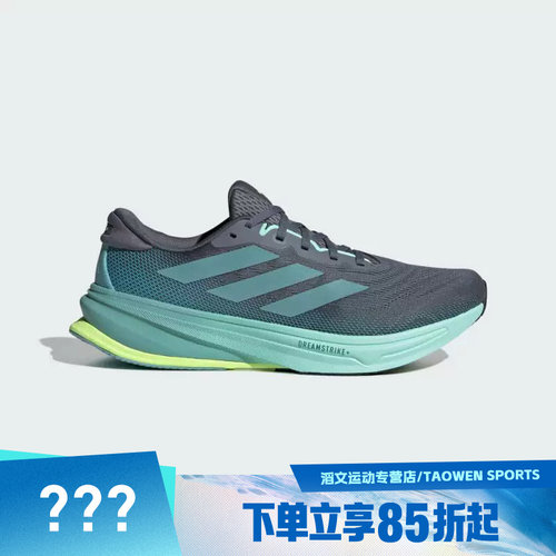 adidas阿迪达斯男鞋SUPERNOVA RISE 2 M运动训练跑步鞋JQ7701